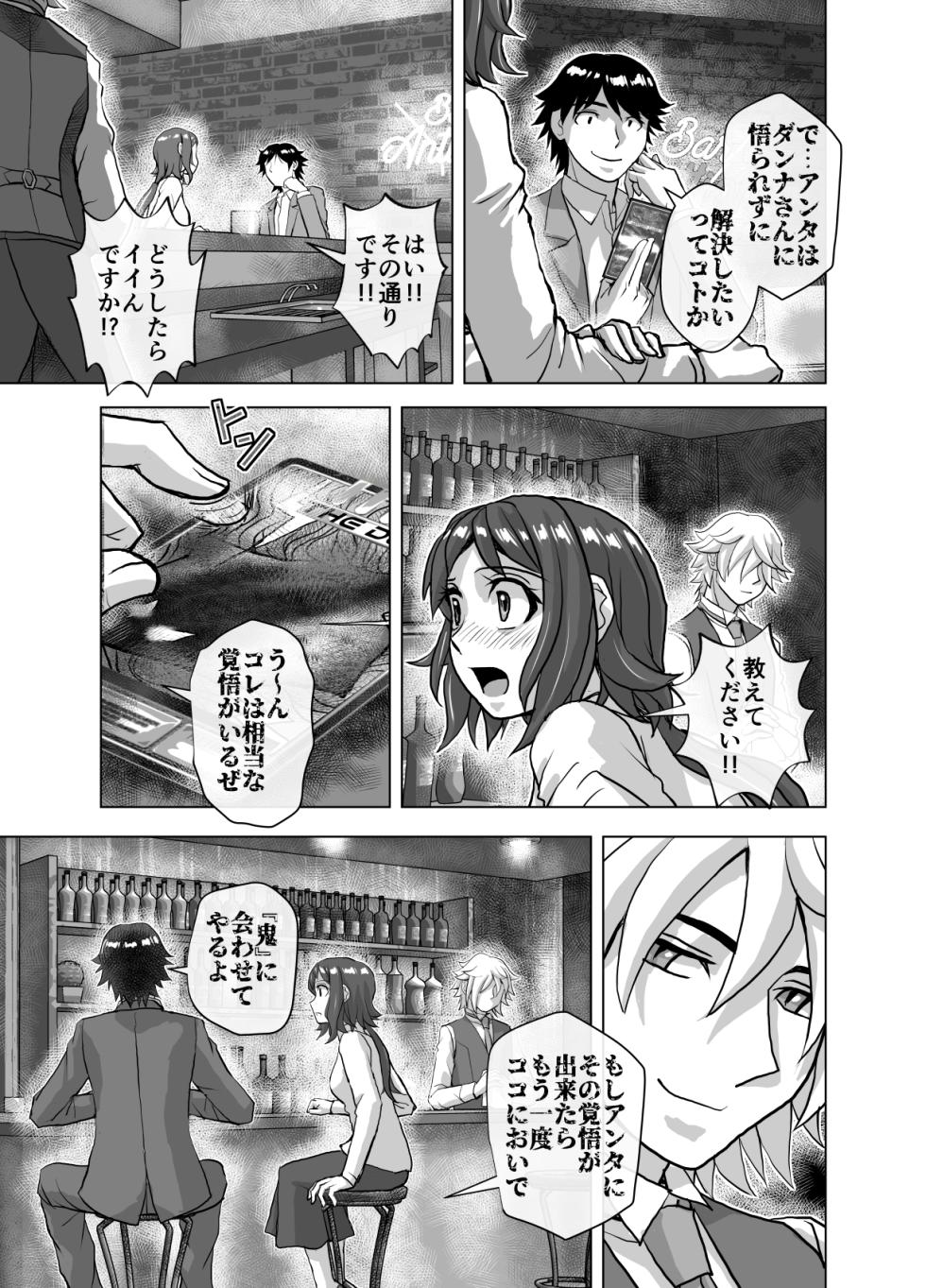 [Ufufu Enterprise (Hicoromo Kyouichi)] BEYOND ~ Aisubeki Kanata no Hitobito 9 - Page 21