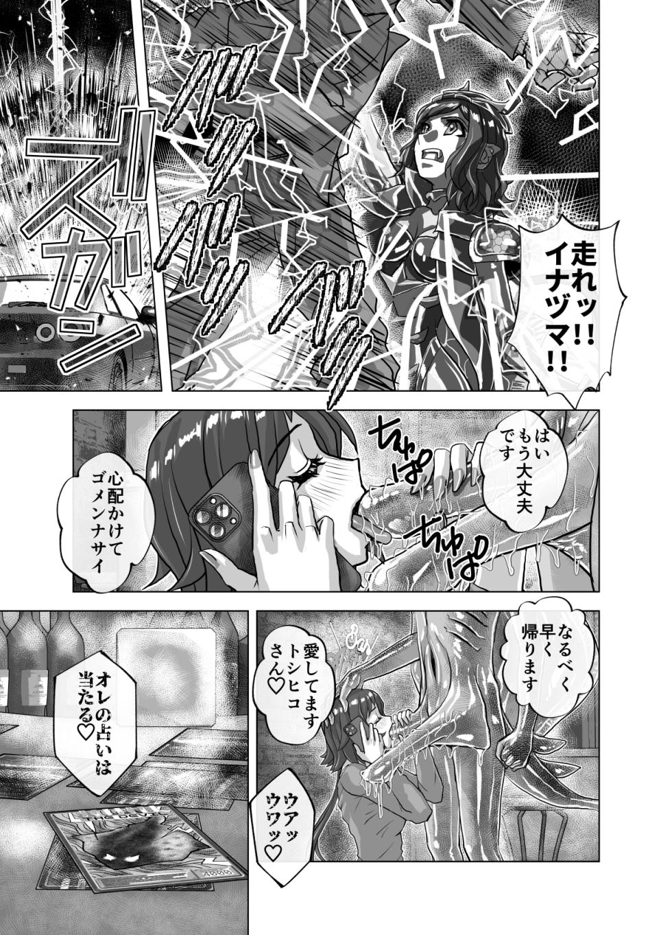 [Ufufu Enterprise (Hicoromo Kyouichi)] BEYOND ~ Aisubeki Kanata no Hitobito 9 - Page 29