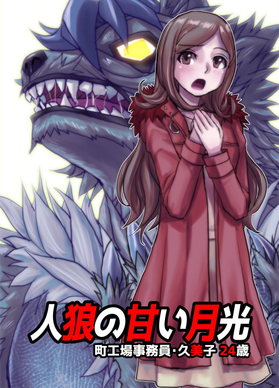 [Ufufu Enterprise (Hicoromo Kyouichi)] BEYOND ~ Aisubeki Kanata no Hitobito 9 - Page 33