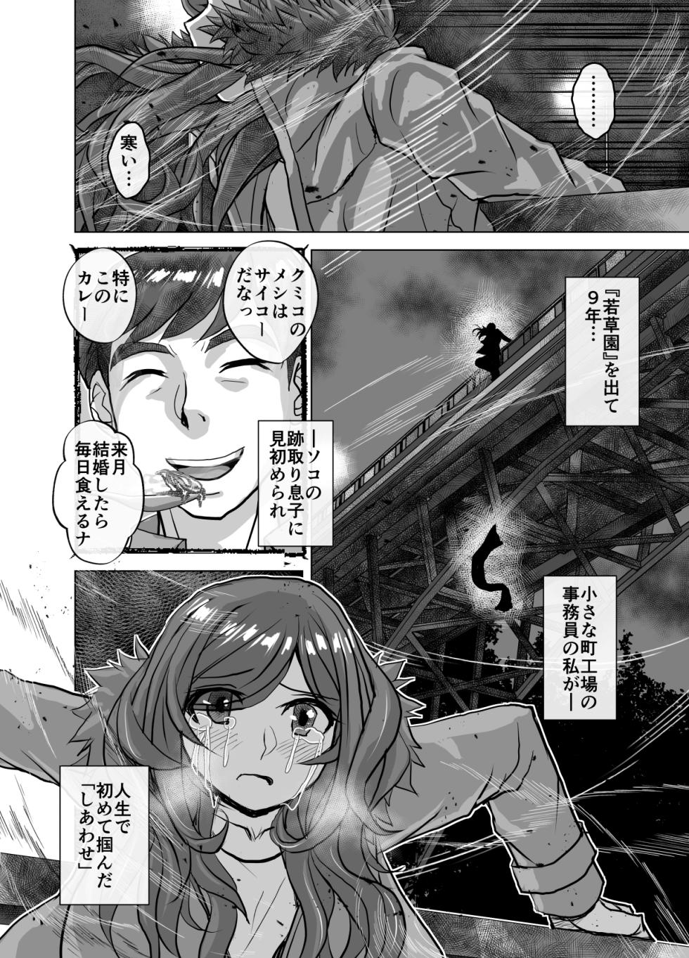 [Ufufu Enterprise (Hicoromo Kyouichi)] BEYOND ~ Aisubeki Kanata no Hitobito 9 - Page 34