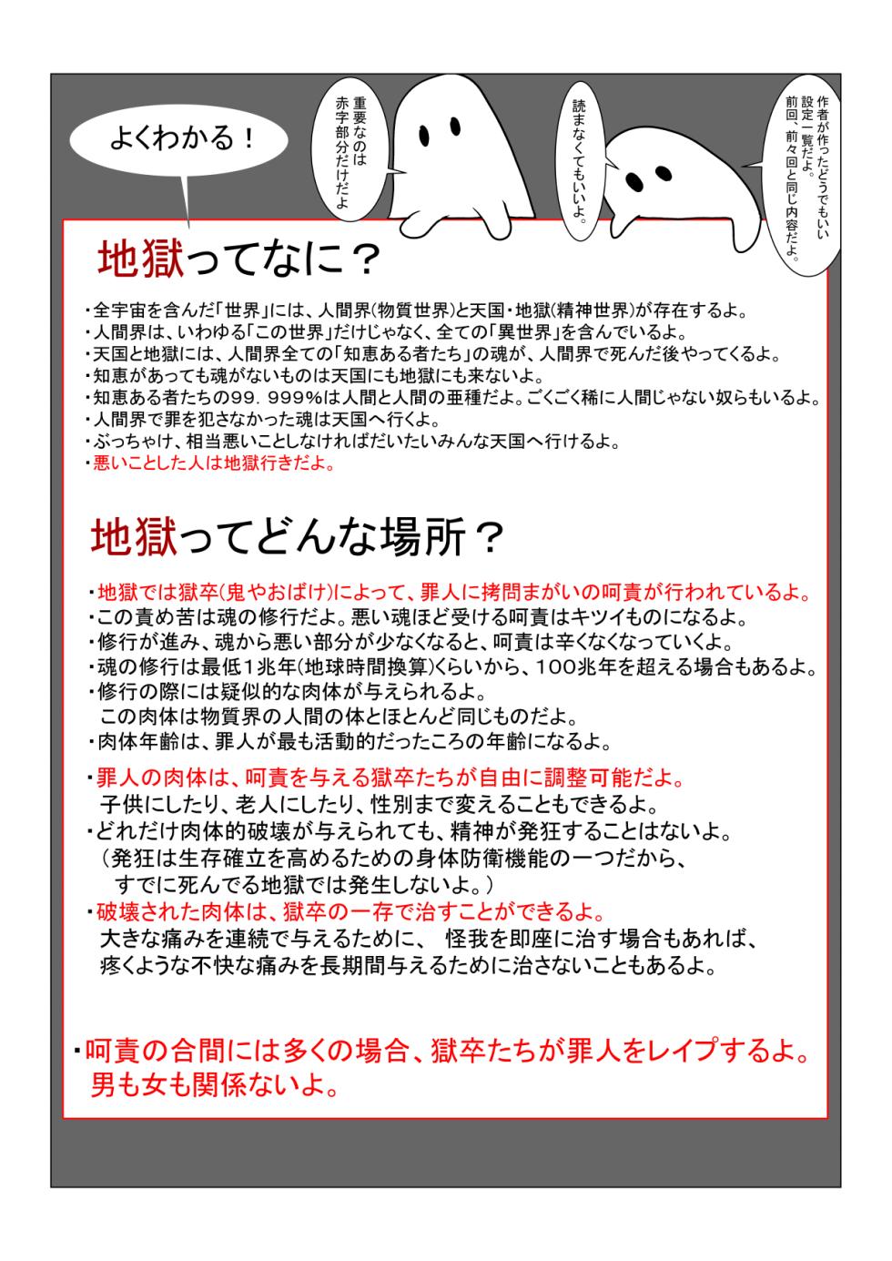 [Department Y Research Institute] Jigoku no Oni ni Natta node Goumon shite mita 3 - Page 4