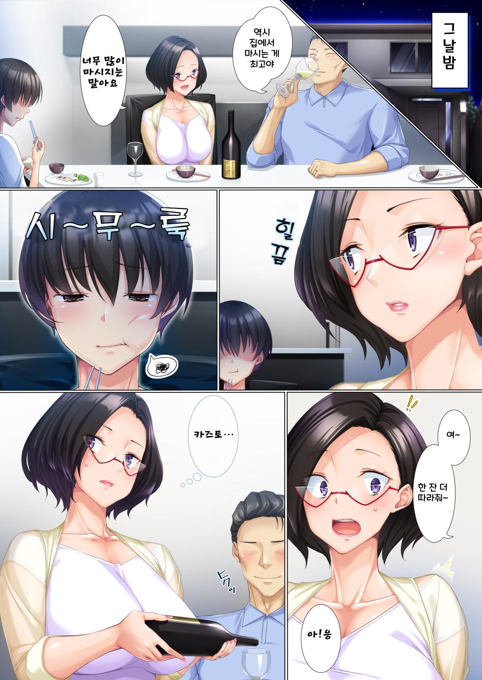 [Heiantei] Deki Mama ~Kyouiku Mama ga Issen o Koete shimau made~  [korean] [Digital] - Page 26