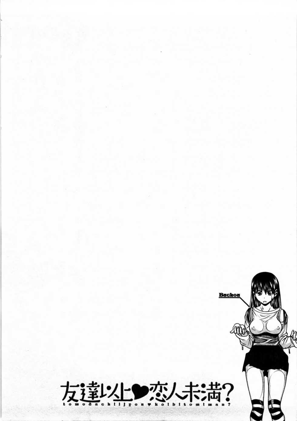 [Matsumoto Kichidi] Tomodachi Ijyou Koibito Miman? - Page 7