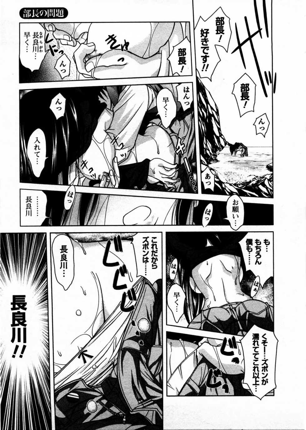 [Matsumoto Kichidi] Tomodachi Ijyou Koibito Miman? - Page 8