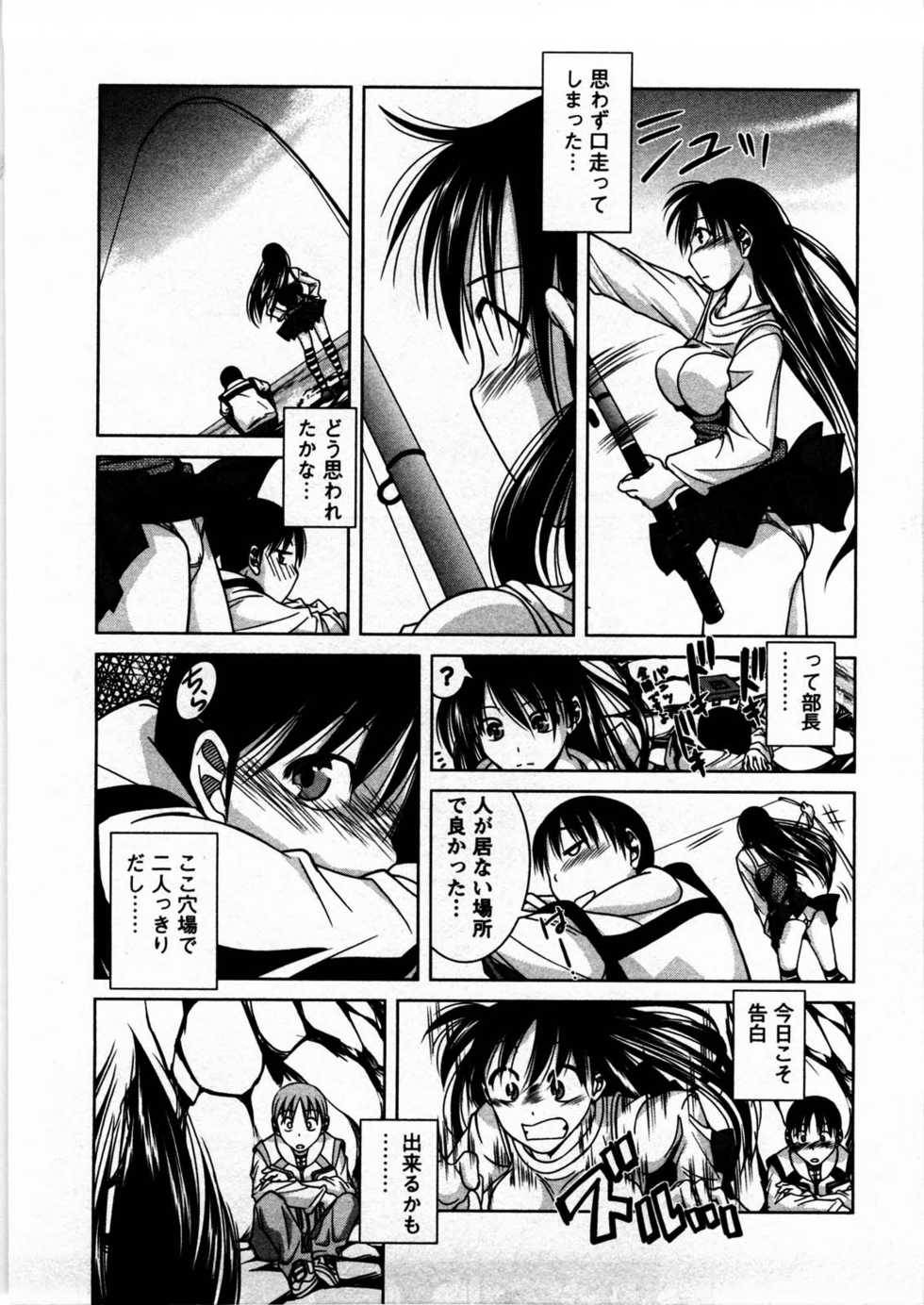 [Matsumoto Kichidi] Tomodachi Ijyou Koibito Miman? - Page 15