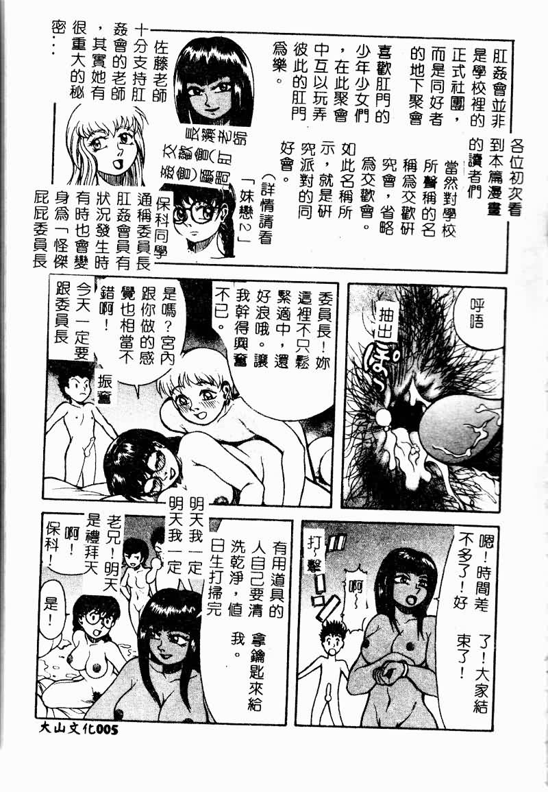 [Anthology] Kyoudai Renka 2 [Chinese] - Page 7