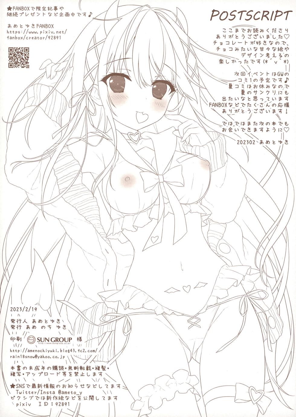 (COMITIA143) [Ame nochi Yuki (Ameto Yuki)] PetitGraffiti202302 - Page 10