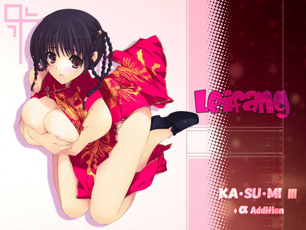 [Tsurezurezuki] KA・SU・MI III (Dead or Alive) - Page 10