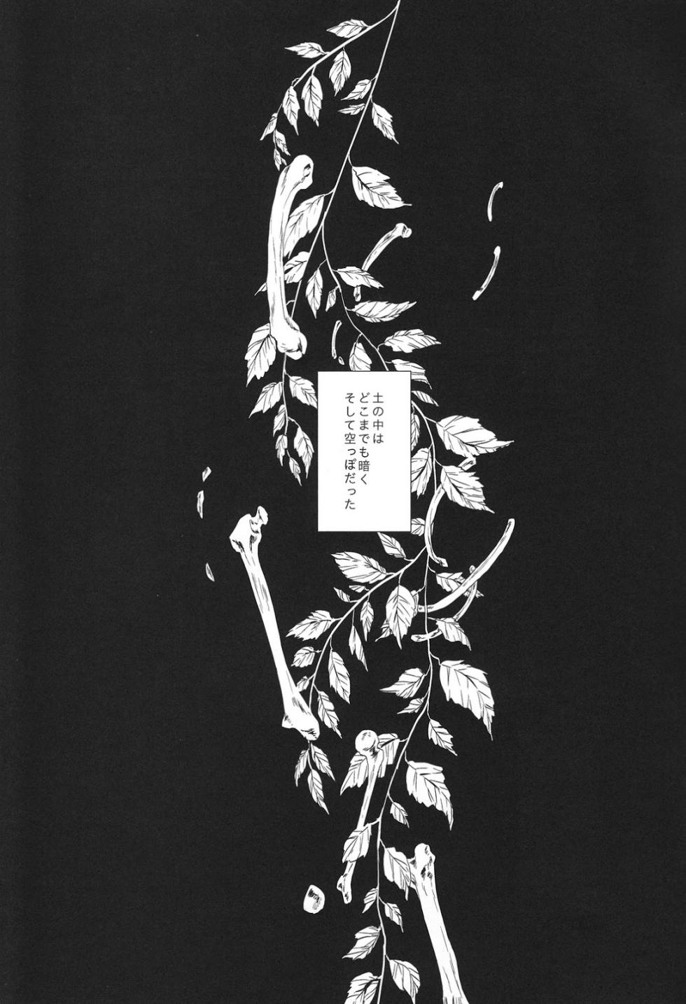 (Mitsugetsu ni Tsuru to Mau) [Stroboscope (Uni)] Kimi no ude no naka de kogoeru fuyu o sugosou (Touken Ranbu) - Page 2