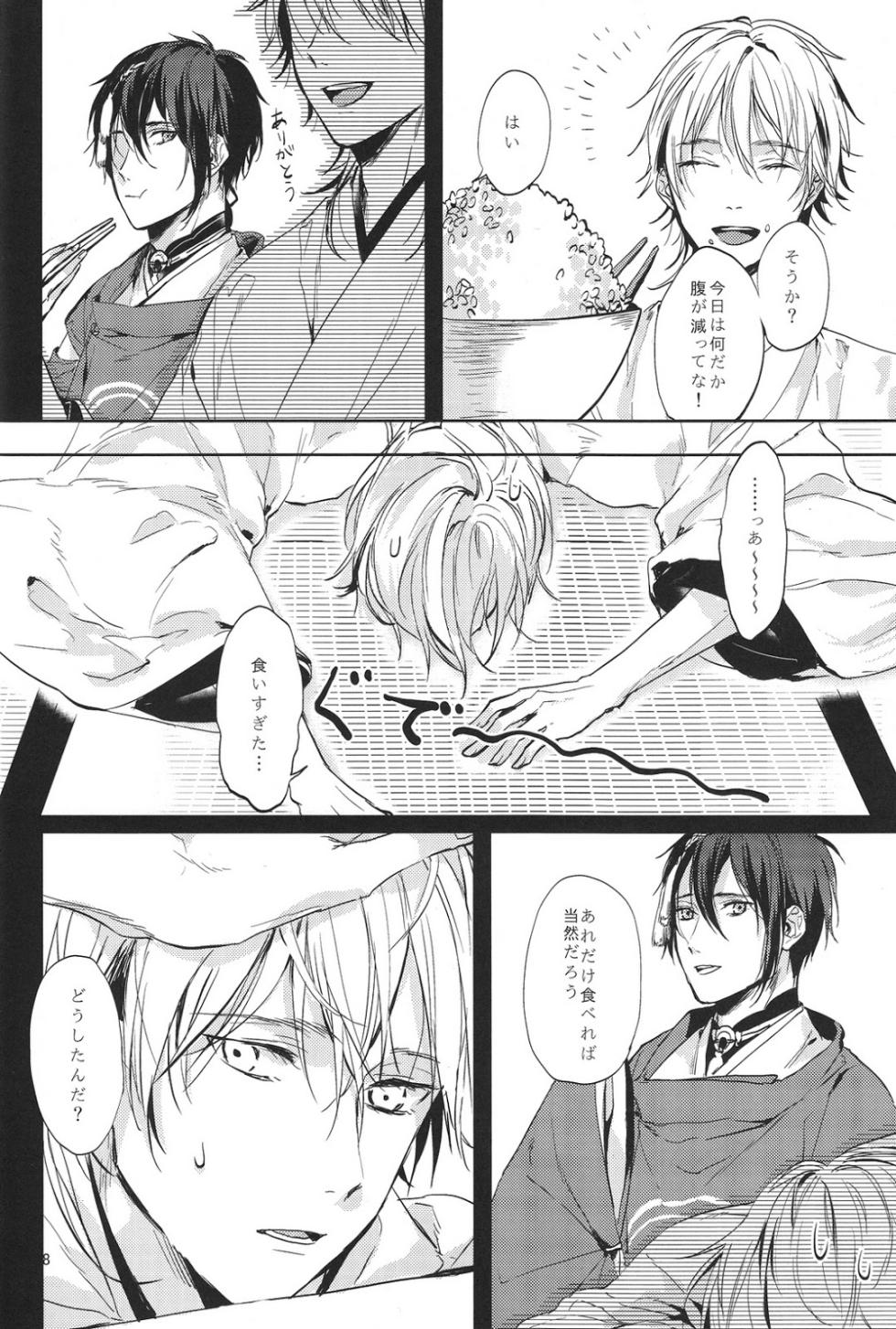 (Mitsugetsu ni Tsuru to Mau) [Stroboscope (Uni)] Kimi no ude no naka de kogoeru fuyu o sugosou (Touken Ranbu) - Page 9
