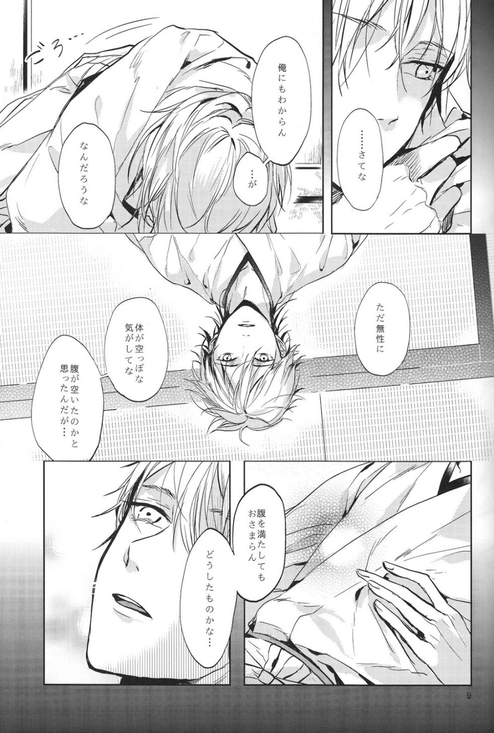 (Mitsugetsu ni Tsuru to Mau) [Stroboscope (Uni)] Kimi no ude no naka de kogoeru fuyu o sugosou (Touken Ranbu) - Page 10