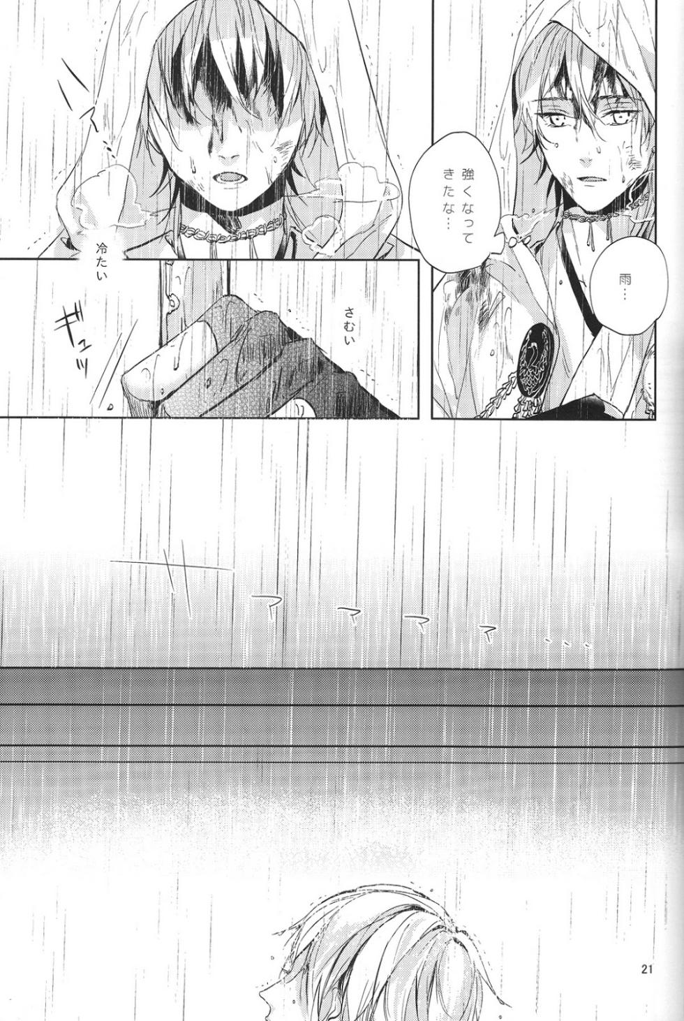 (Mitsugetsu ni Tsuru to Mau) [Stroboscope (Uni)] Kimi no ude no naka de kogoeru fuyu o sugosou (Touken Ranbu) - Page 22