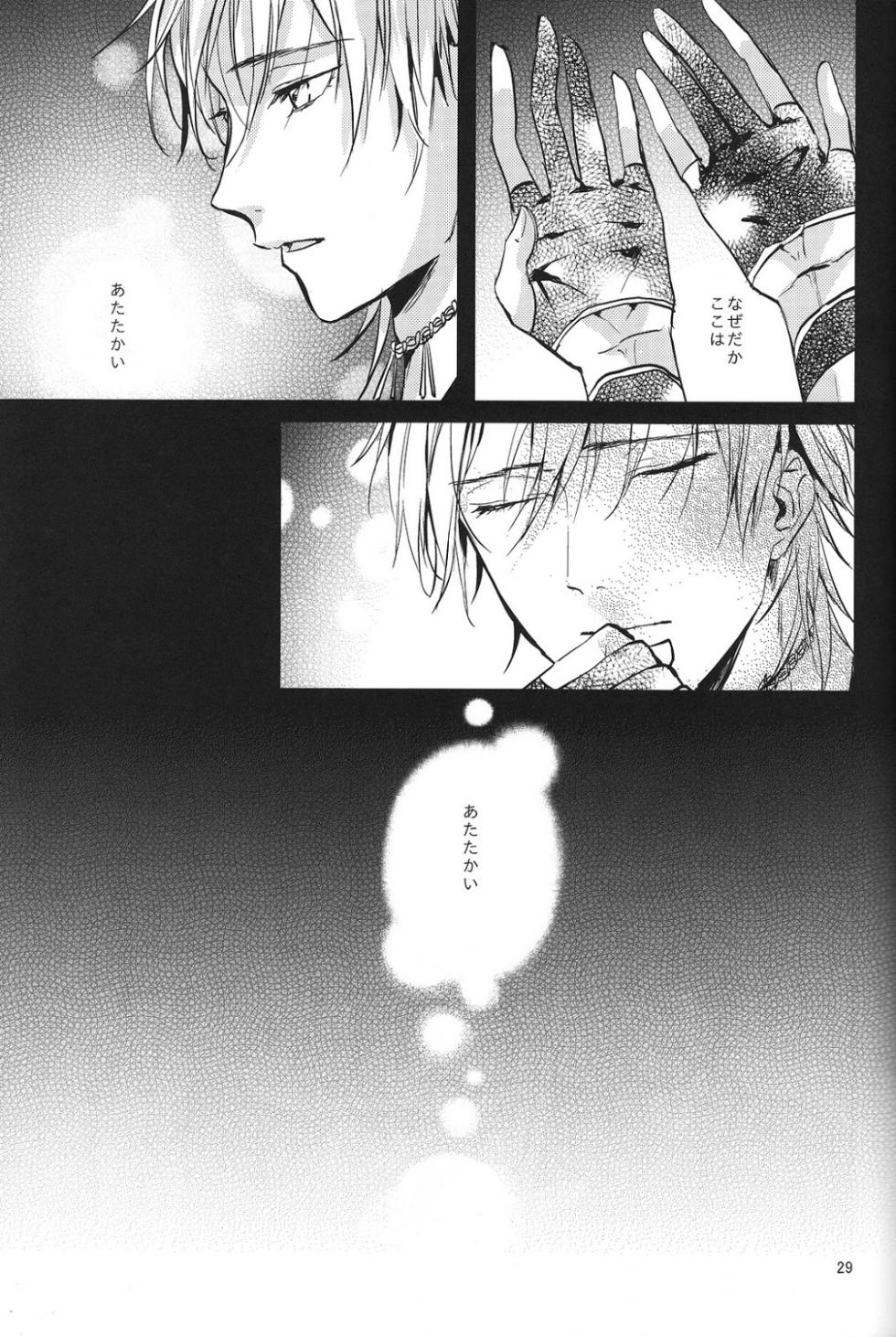 (Mitsugetsu ni Tsuru to Mau) [Stroboscope (Uni)] Kimi no ude no naka de kogoeru fuyu o sugosou (Touken Ranbu) - Page 30