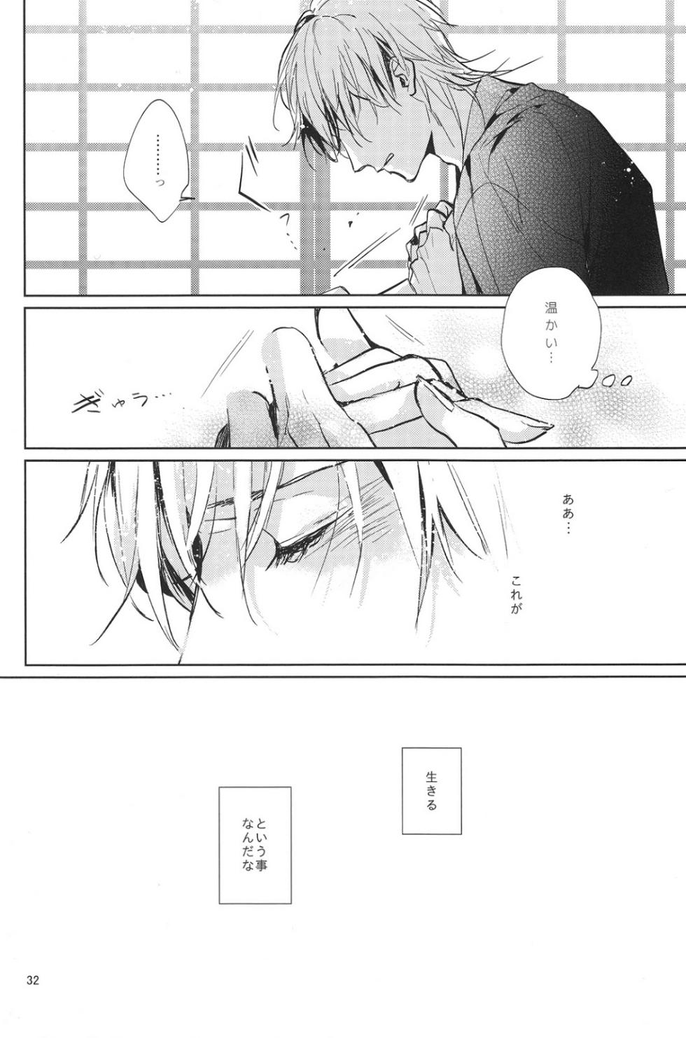 (Mitsugetsu ni Tsuru to Mau) [Stroboscope (Uni)] Kimi no ude no naka de kogoeru fuyu o sugosou (Touken Ranbu) - Page 33
