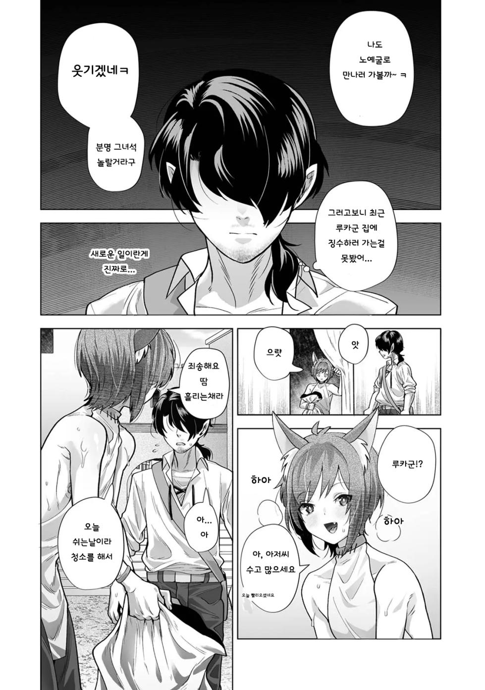 [Mugitoro Karma (Nikushoku)] Monster-gai no Danshou Jijou ~Otonari no Ruka-kun ga Shiranai Aida ni Fuuzoku Ochi Shite Yogosareteita Hanashi~ - Page 30