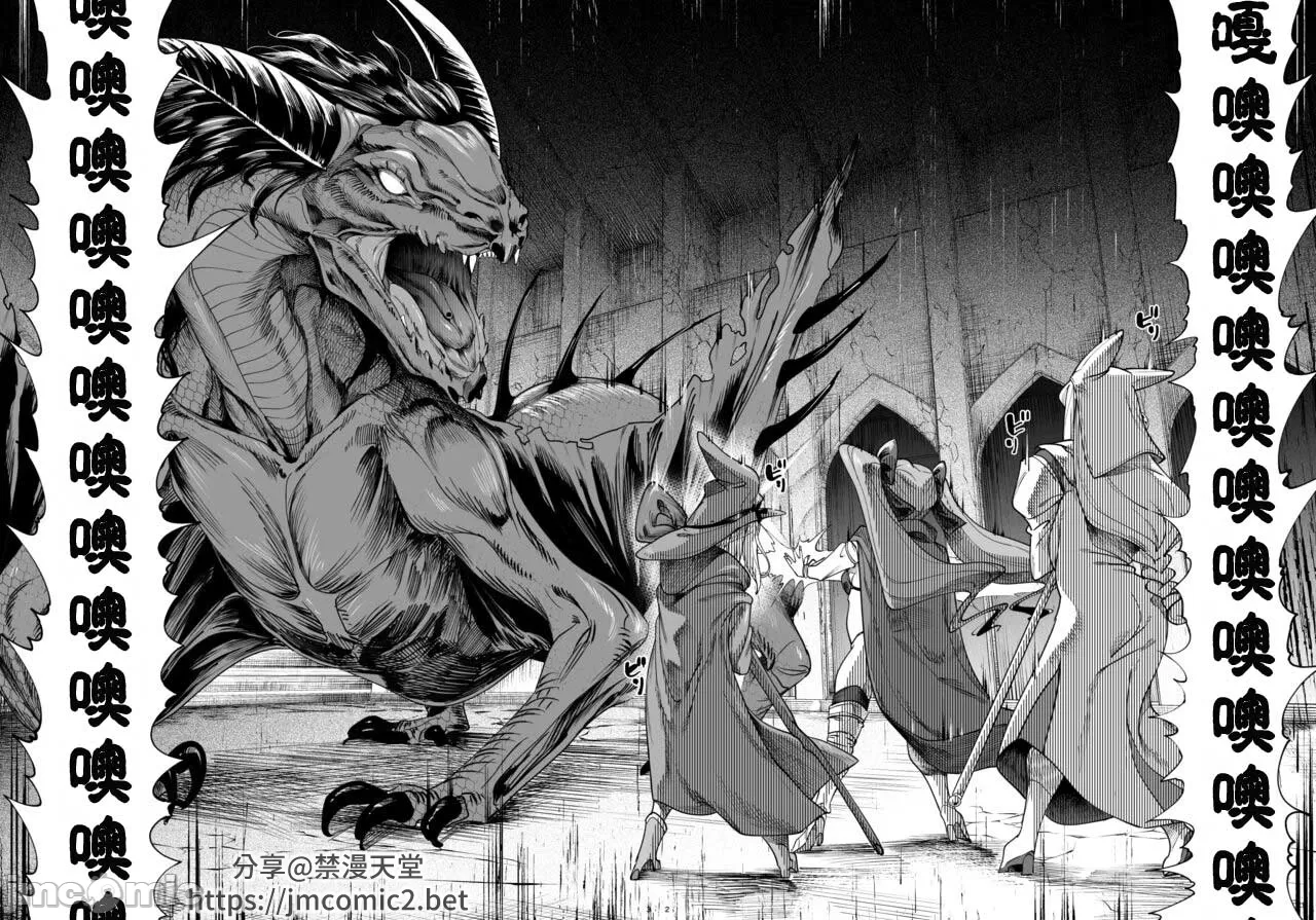 異世界わからせおじさん 勇者凌辱編 - Page 3