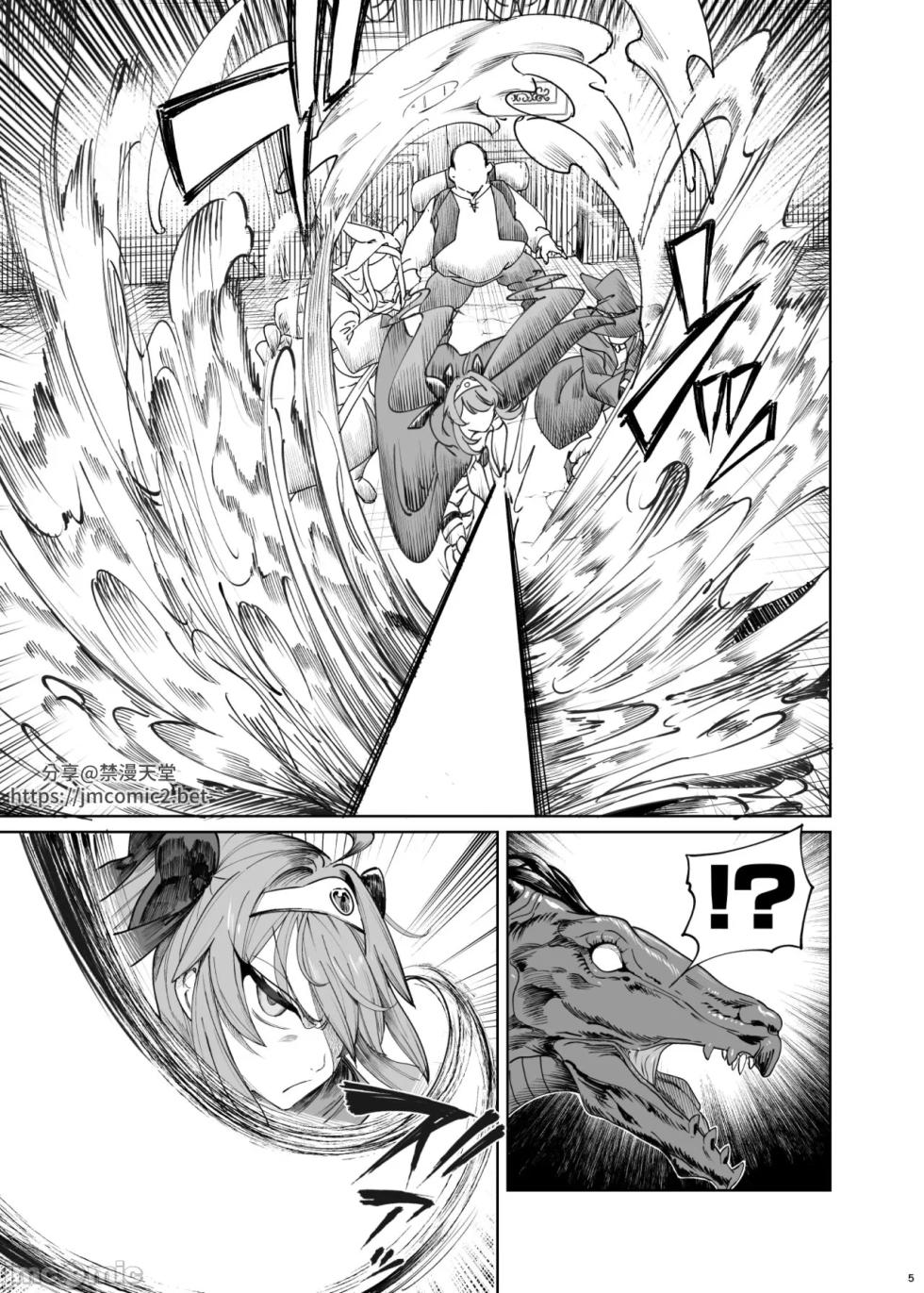 異世界わからせおじさん 勇者凌辱編 - Page 5