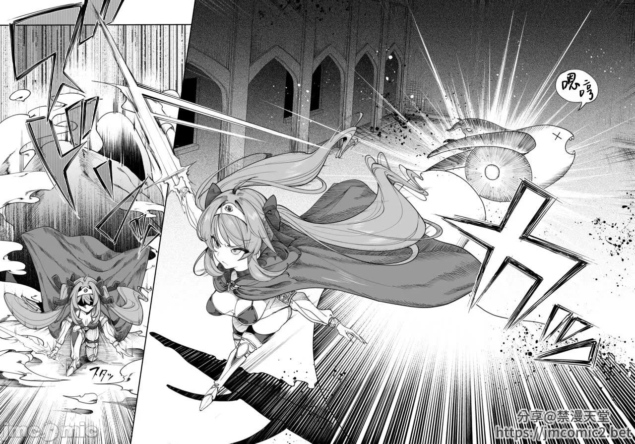 異世界わからせおじさん 勇者凌辱編 - Page 6