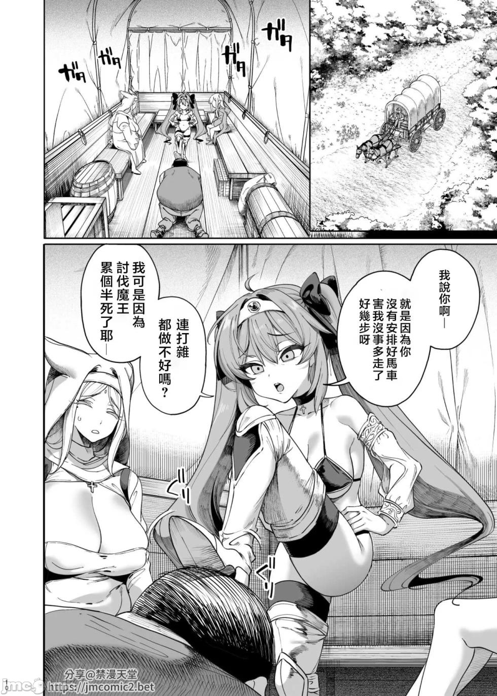 異世界わからせおじさん 勇者凌辱編 - Page 9
