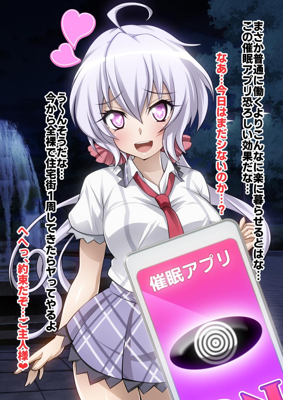 [Senki Climax Symphogear H4] - Page 3