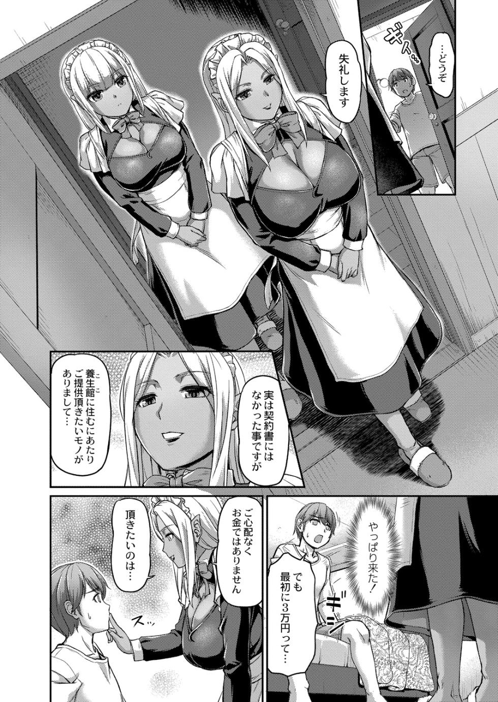 [Urase Shioji] Youjokan no Nichijou - Daily Life at The Yojokan [Digital] - Page 12