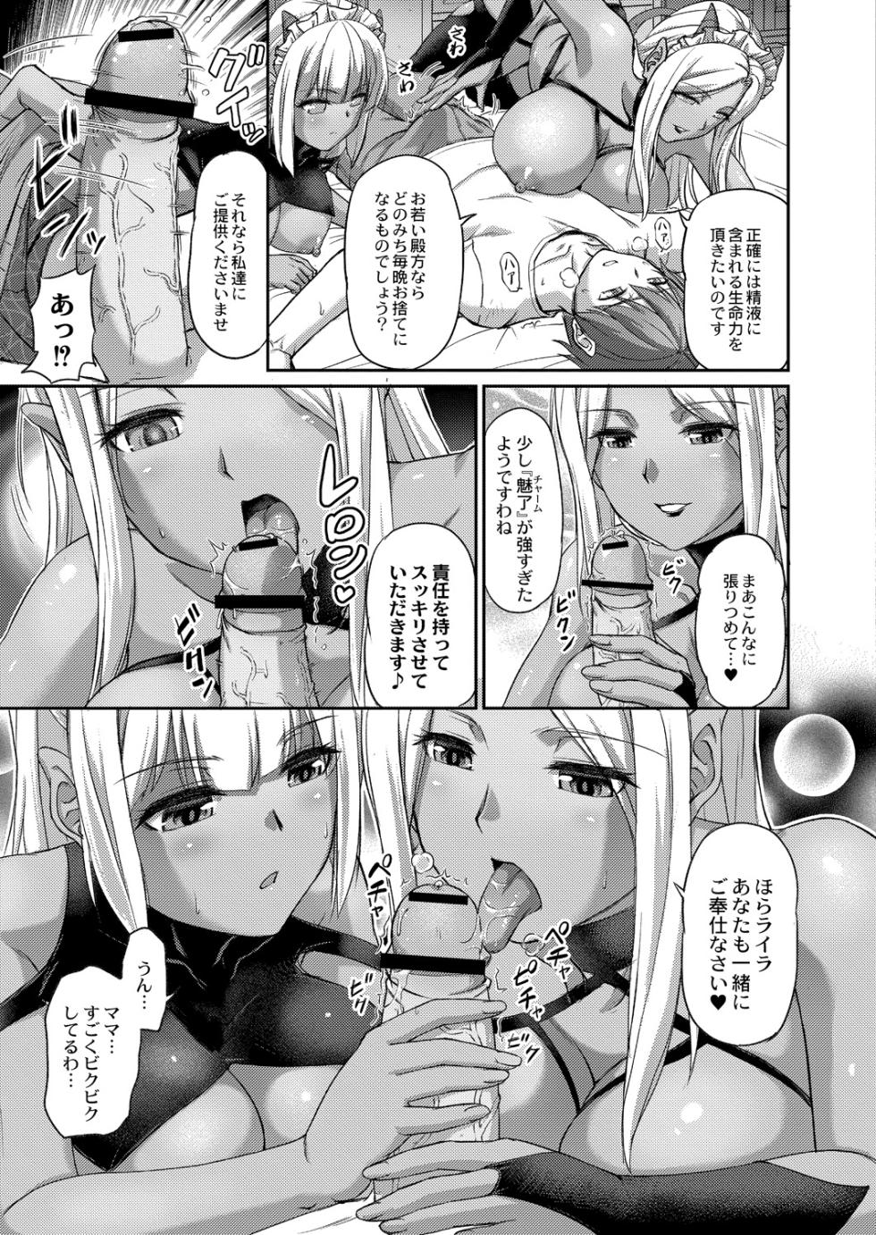 [Urase Shioji] Youjokan no Nichijou - Daily Life at The Yojokan [Digital] - Page 15