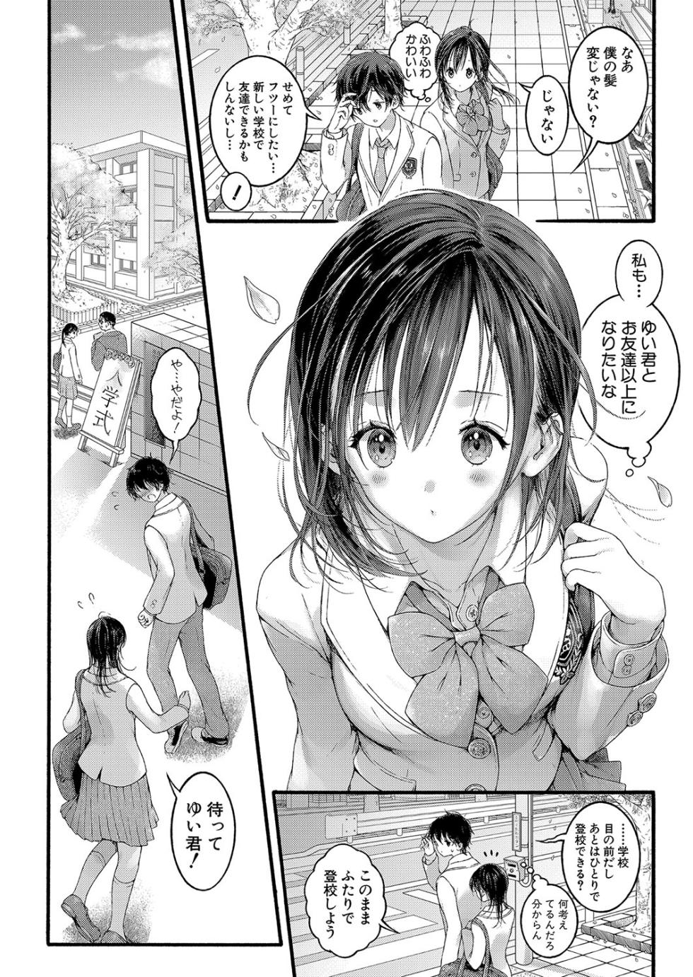 COMIC Shingeki 2023-09 [Digital] - Page 9