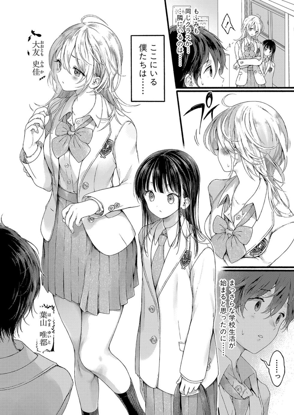 COMIC Shingeki 2023-09 [Digital] - Page 13