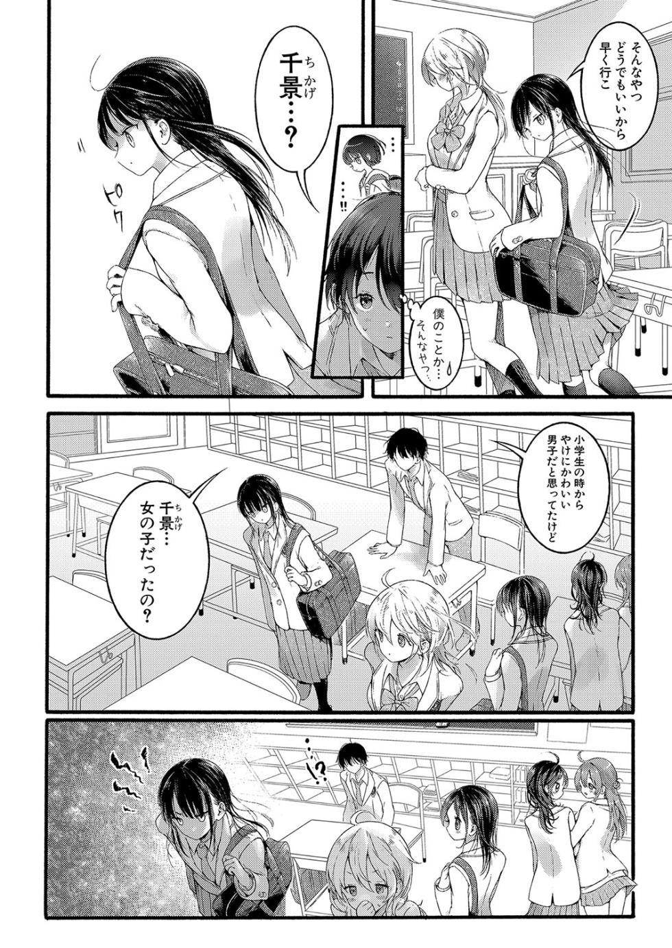 COMIC Shingeki 2023-09 [Digital] - Page 15