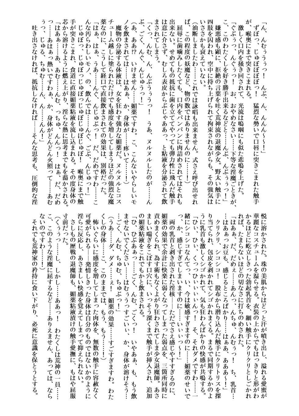 (C94) [Radical Dream (Rindou, Kuroi Hiroki)] Matai Toshi Roku [Digital] - Page 15