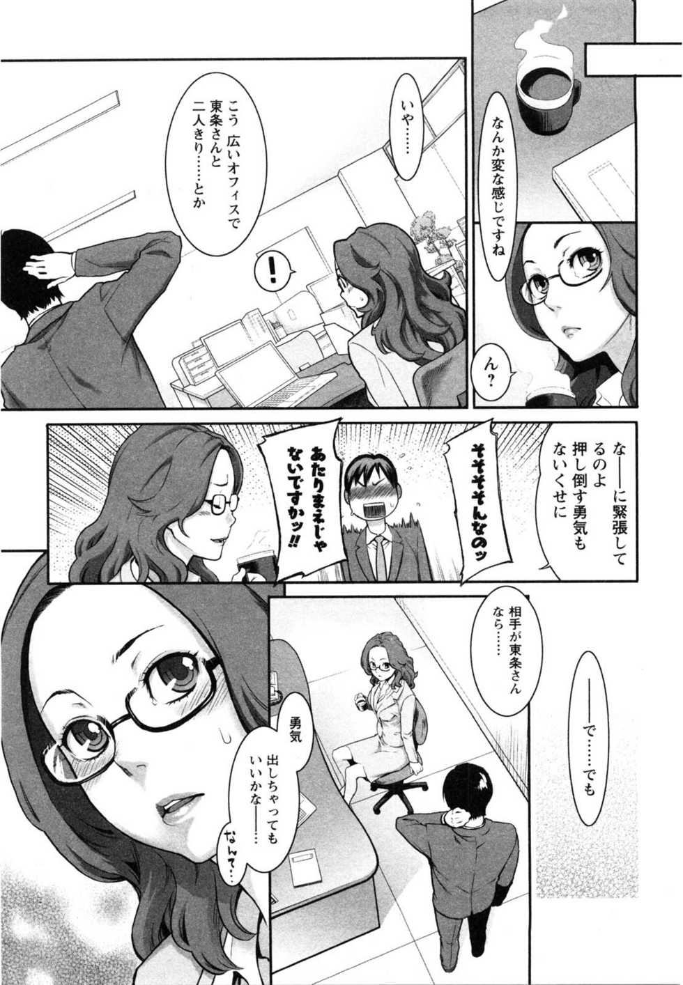 [Mikami Canon] Mecha Mucha H - Page 8