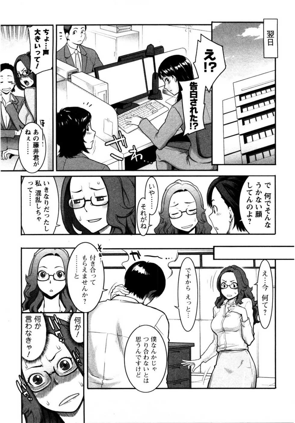 [Mikami Canon] Mecha Mucha H - Page 22