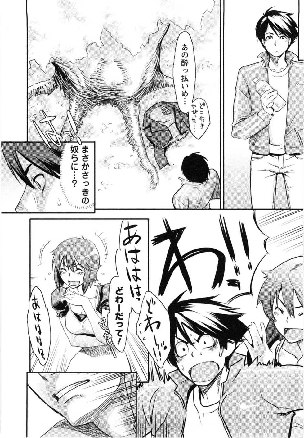 [Mikami Canon] Mecha Mucha H - Page 31