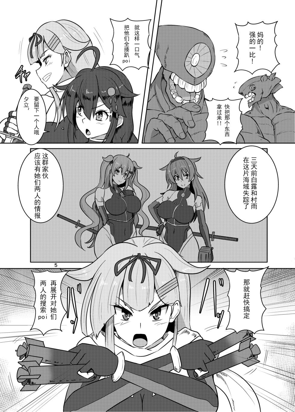 [Arachno Mania (Kumoemon)] Taimakan Yuudachi Shigure Kinbaku Ryoujoku Emaki (Kantai Collection -KanColle-) [Chinese] [Nightglow个人汉化] [Digital] - Page 5