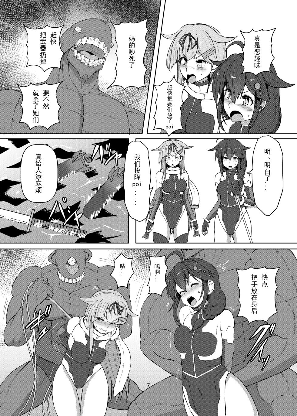 [Arachno Mania (Kumoemon)] Taimakan Yuudachi Shigure Kinbaku Ryoujoku Emaki (Kantai Collection -KanColle-) [Chinese] [Nightglow个人汉化] [Digital] - Page 7
