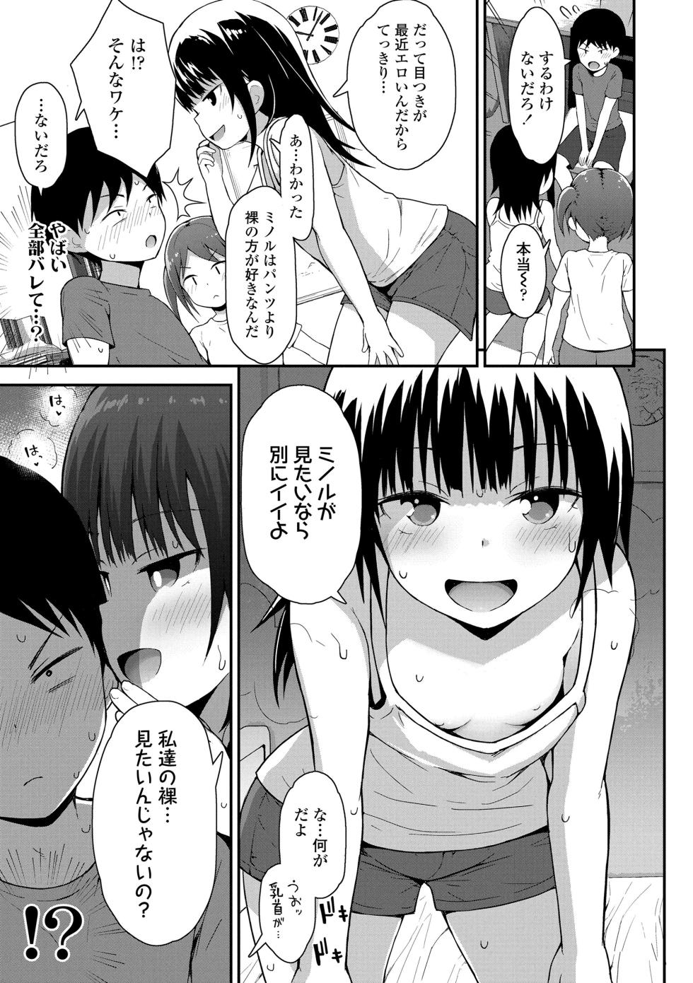 [Fujisaka Lyric] Saikou no sujigaki [Digital] - Page 9