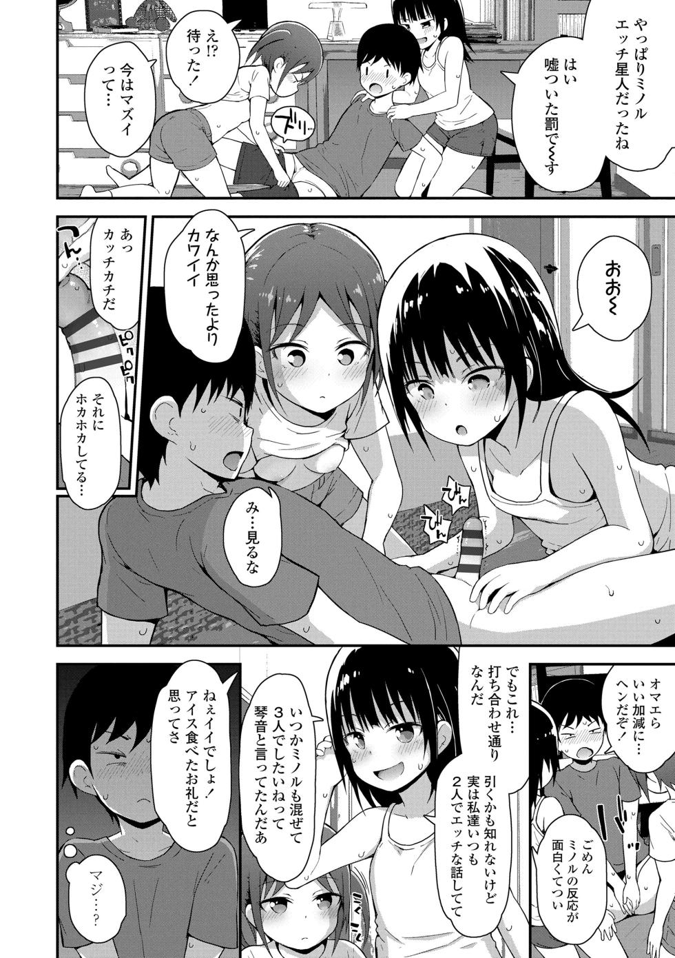 [Fujisaka Lyric] Saikou no sujigaki [Digital] - Page 12