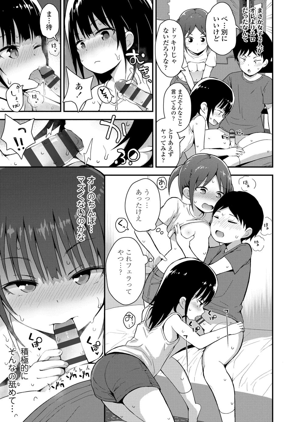 [Fujisaka Lyric] Saikou no sujigaki [Digital] - Page 13