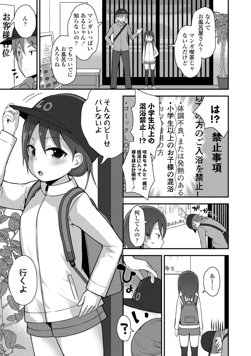 [Fujisaka Lyric] Saikou no sujigaki [Digital] - Page 29