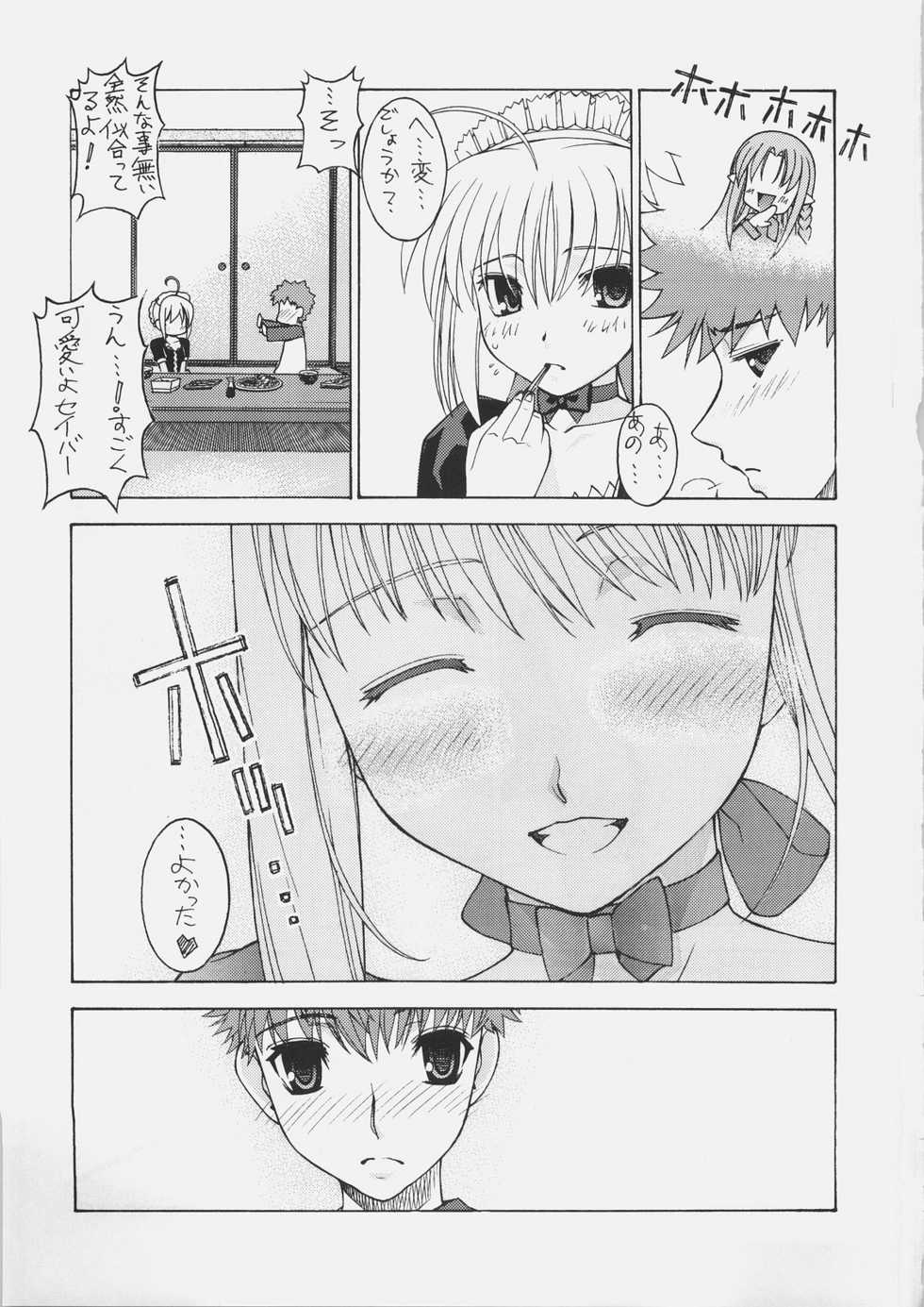 (C69) [Sanazura Doujinshi Hakkoujo (Sanazura Hiroyuki)] HUNGRY LOVER (Fate/stay night) - Page 7