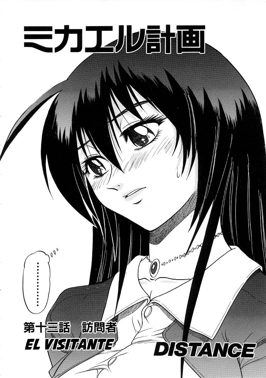 [DISTANCE] Michael Keikaku ~Kyou kara Boku wa Onnanoko~ 3 [Spanish] =EES= - Page 14