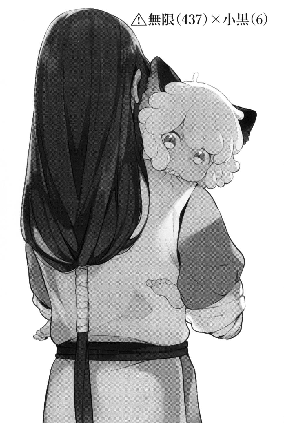 [DummyUsagi (Nijino Okayu)] Mugen-sama, Dou ka Otawamure o (The Legend of Hei) [English] [Yuuta's Blog] - Page 5