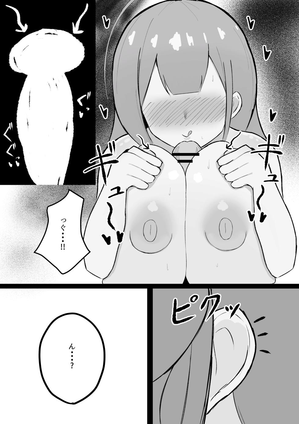 [ ハミダシモノ] 千雪さんにひとりじめされちゃう話 (アイドルマスター シャイニーカラーズ) - Page 27