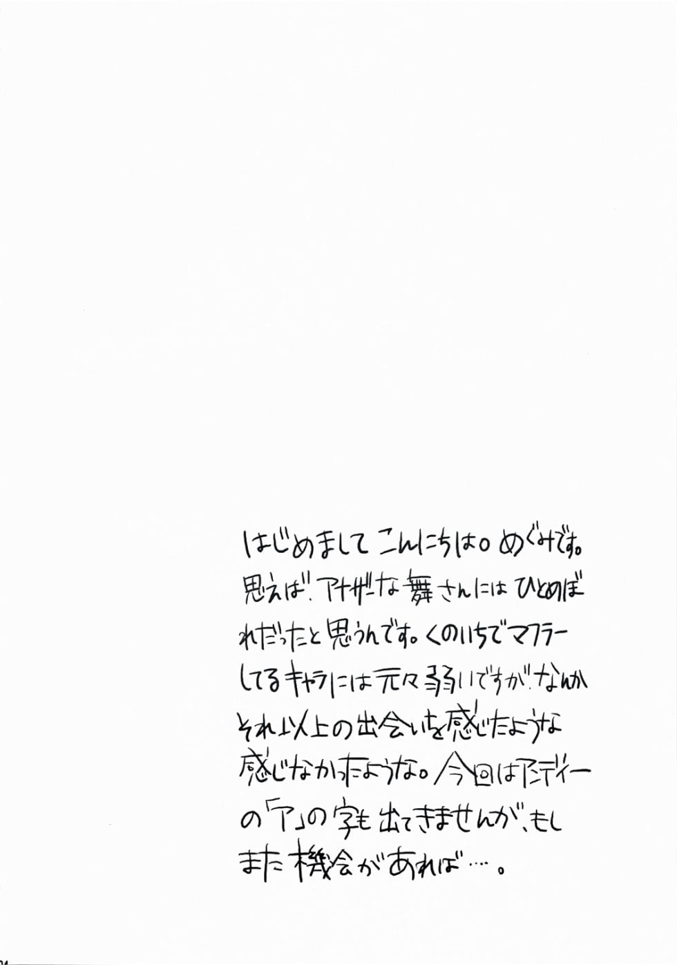 (C73) [Yakiniku Teikoku (Hayate Megumi)] Rib Roast niwa Beer ga Niau (King of Fighters) [French] {SAXtrad} - Page 3