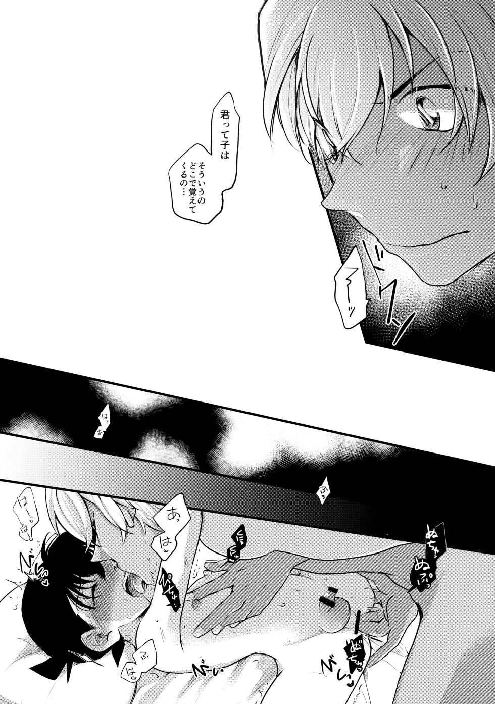 (Himitsu no Ura Kagyou 9) [MAKIMAX (Makima)] Chikubi Kaihatsu Hajimemashita (Meitantei Conan) - Page 16