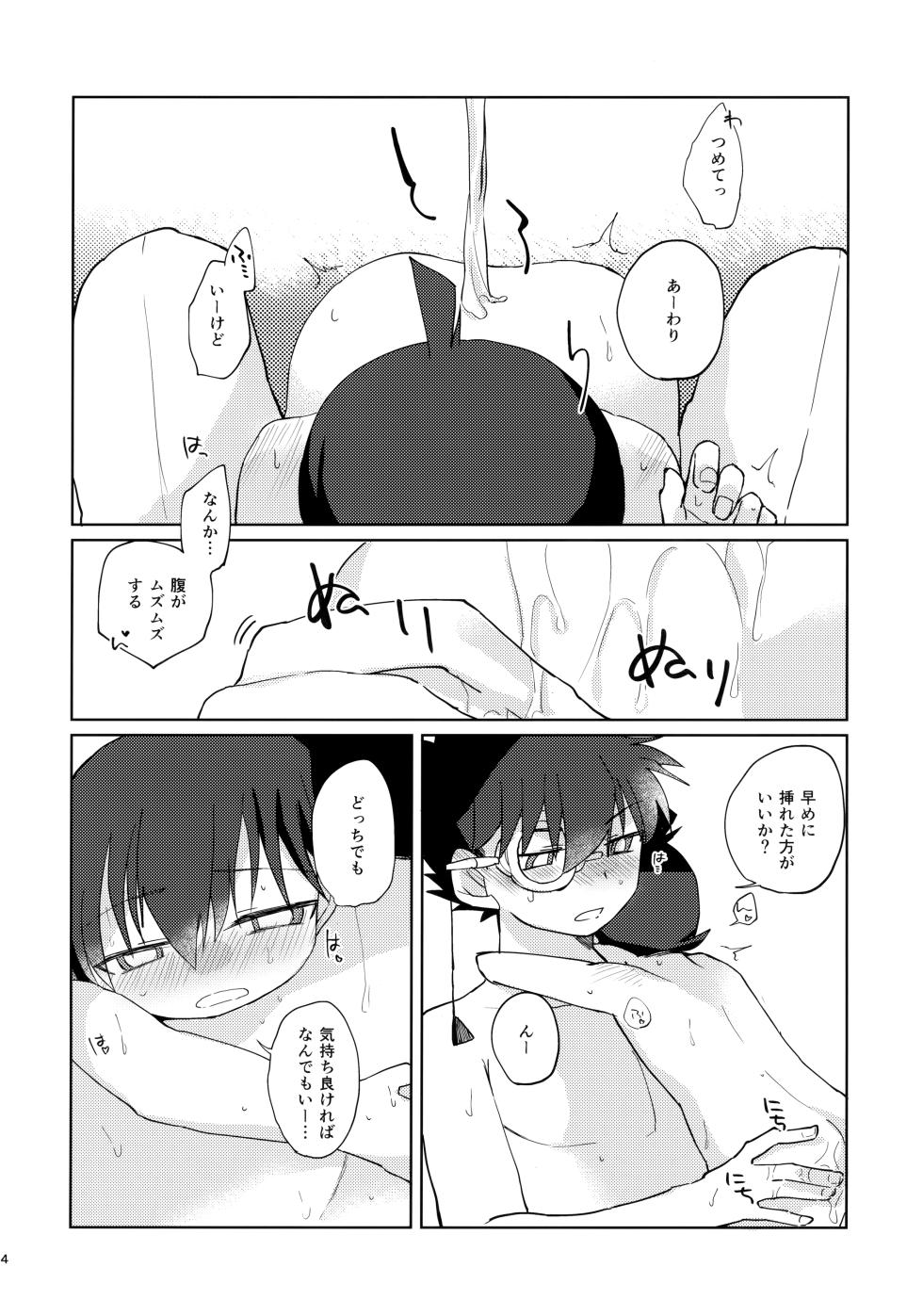 (Himitsu no Ura Kagyou 13) [Print 3-mai. (Suihei)] Betsudan ai Wanaikeredo! (Meitantei Conan) - Page 13