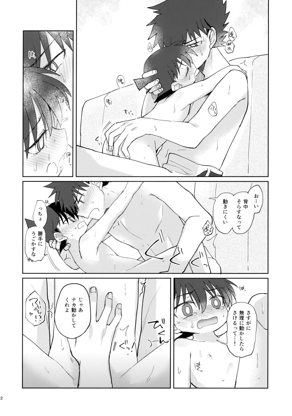 (Himitsu no Ura Kagyou 13) [Print 3-mai. (Suihei)] Betsudan ai Wanaikeredo! (Meitantei Conan) - Page 21