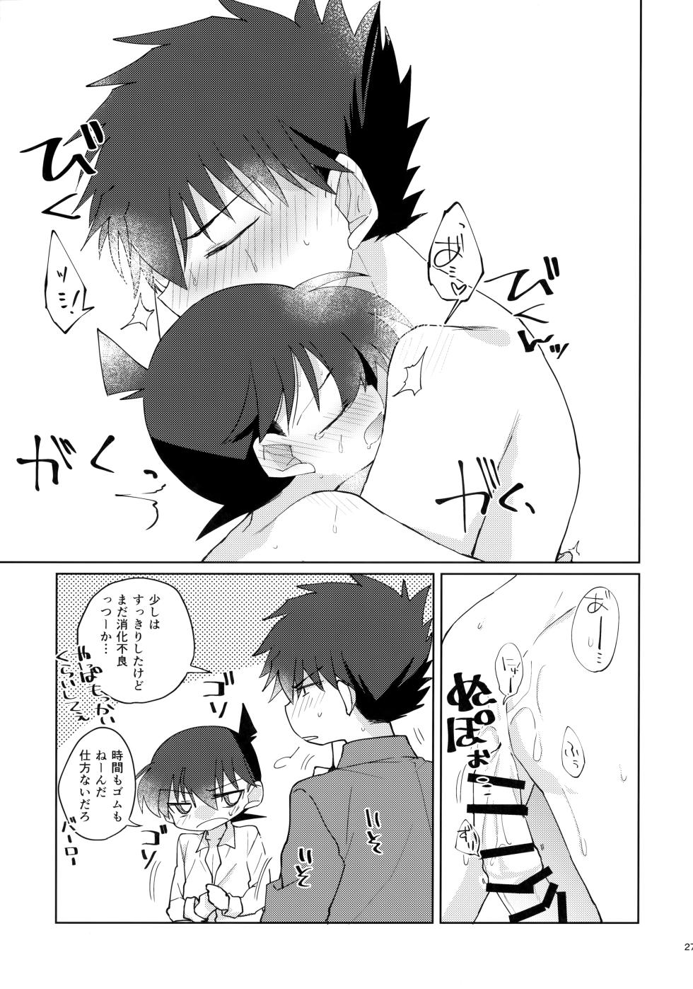 (Himitsu no Ura Kagyou 13) [Print 3-mai. (Suihei)] Betsudan ai Wanaikeredo! (Meitantei Conan) - Page 26