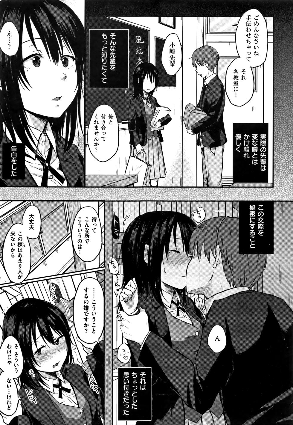 [Eguchi Jaws] Koibito Complex - Page 11