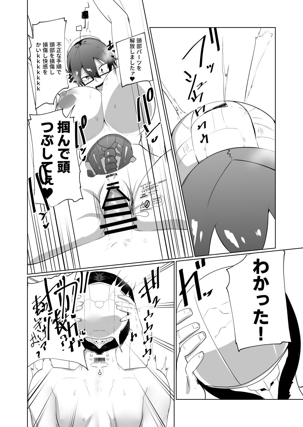 [Green Solenoid (Omurice)] Android no Osananajimi O Bukkowasu Manga [Digital] - Page 16